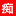 痴女コース可